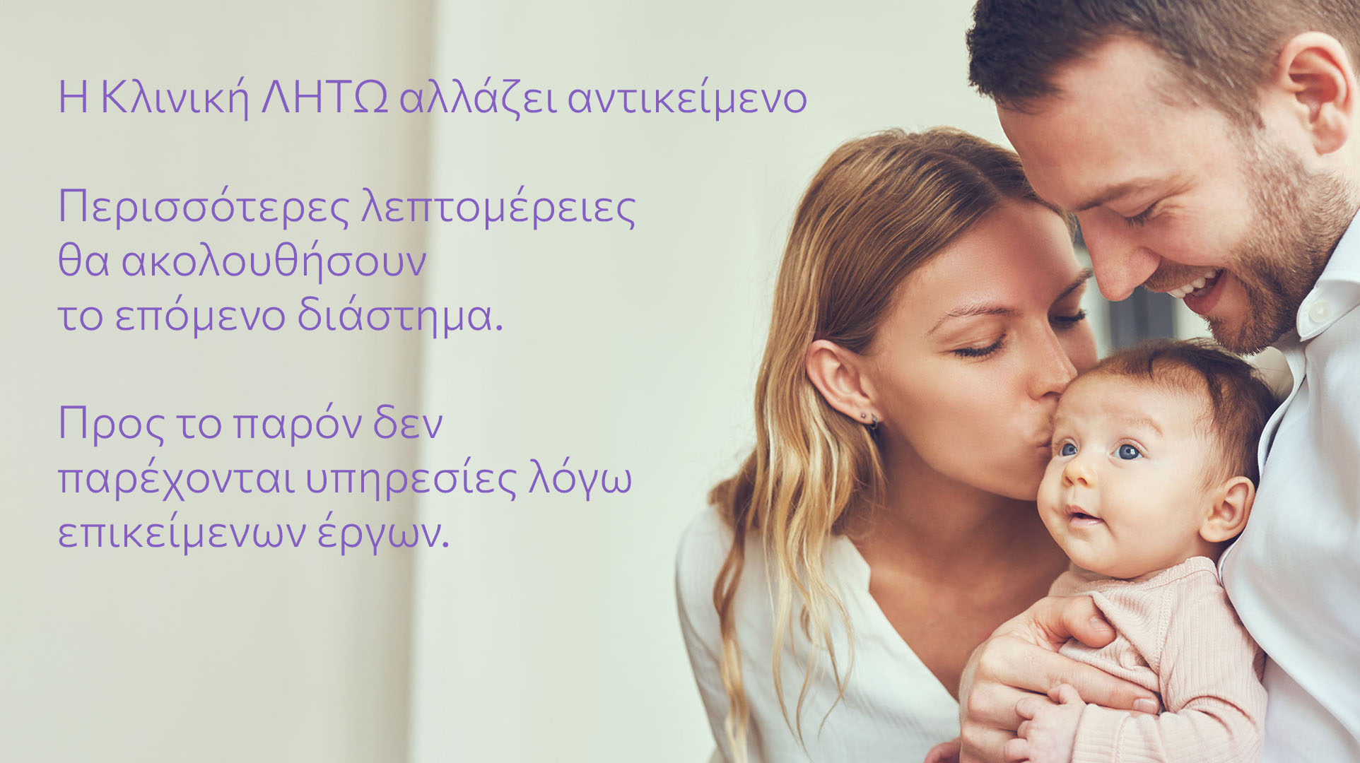 under re-development